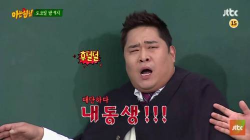 다음주 아는형님 게스트.jpg
