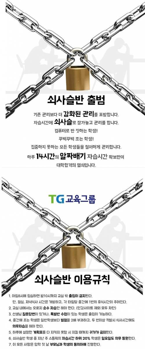특이점이 온 한국 학원.jpg