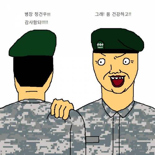 군대 전역하는 만화.jpg