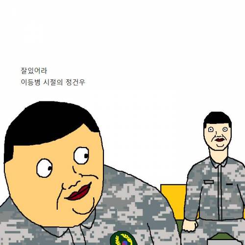 군대 전역하는 만화.jpg