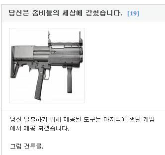 당신들은 좀비의 세상에 갇혔습니다..jpg
