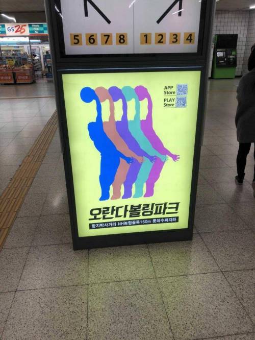 지하철 광고...jpg