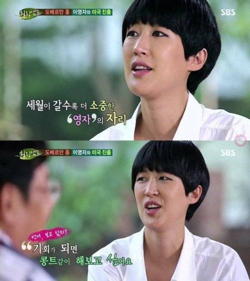 홍진경이 말하는 이영자의 인성