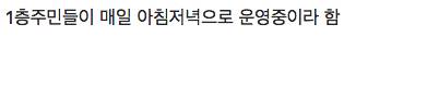 전주 어느 아파트 근황.jpg