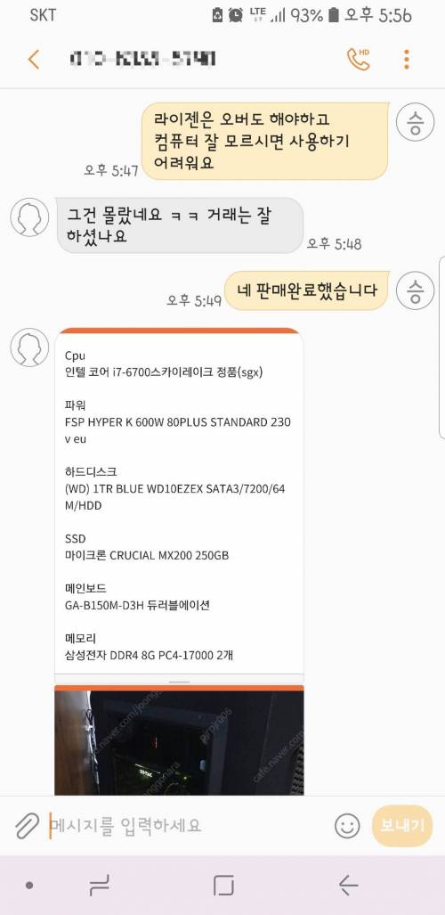 [스압] 착하게 살면 호구로보는법.jpg