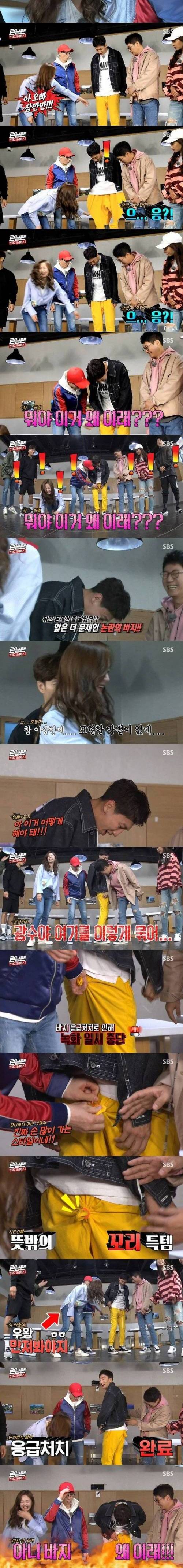 논란의 바지.jpg