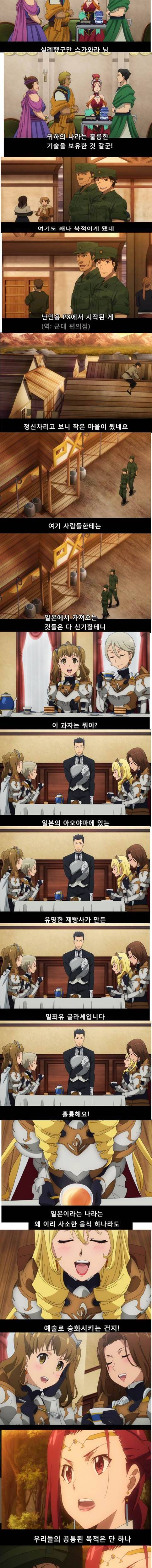 요즘 일뽕 애니.jpg