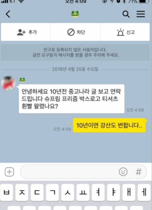 새벽 네시에 받은 문자.jpg