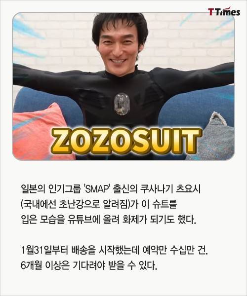 ‘사이즈 스트레스’ 잡은 조조의 비책 ...jpg