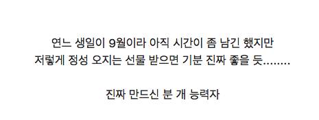 김연아가 올해 받을 예정인 생일 선물.jpg