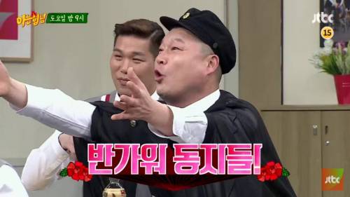 다음주 아는형님 게스트.jpg