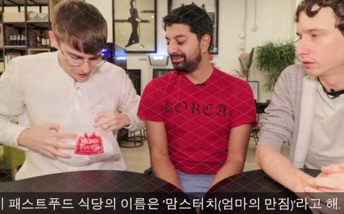 영국인들이 느끼는 맘스터치라는 상표.jpg