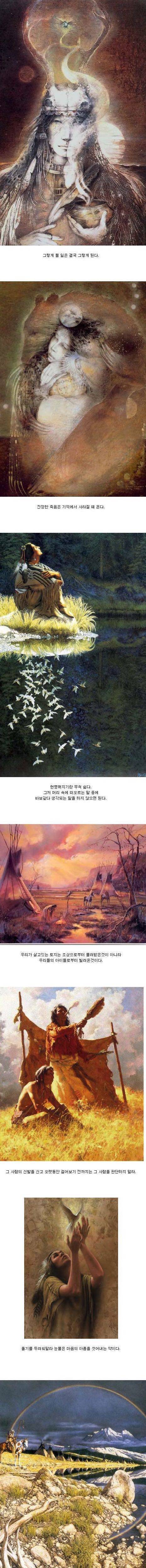 인디언들의 격언.jpg