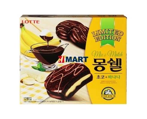 몽쉘 어디까지 먹어봤니?.jpg