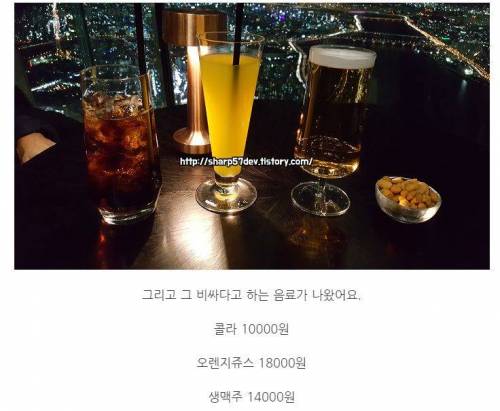 롯데월드타워 123층 전망대 음식 가격.jpg