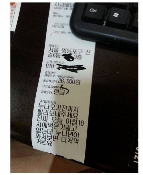 다급한 피자배달 요청.jpg