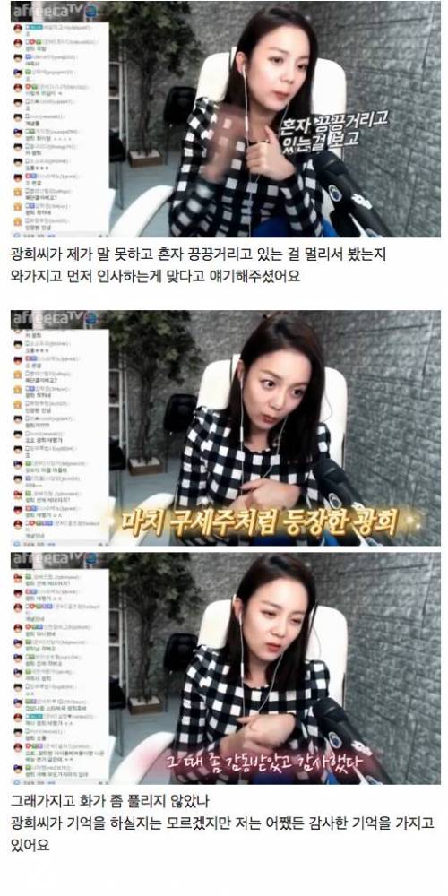 무개념 아이돌 인성교육해준 광희.jpg