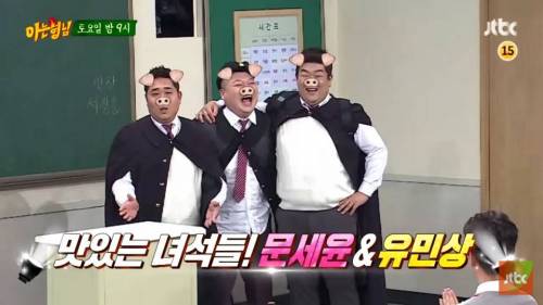 다음주 아는형님 게스트.jpg
