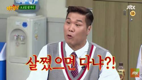 다음주 아는형님 게스트.jpg