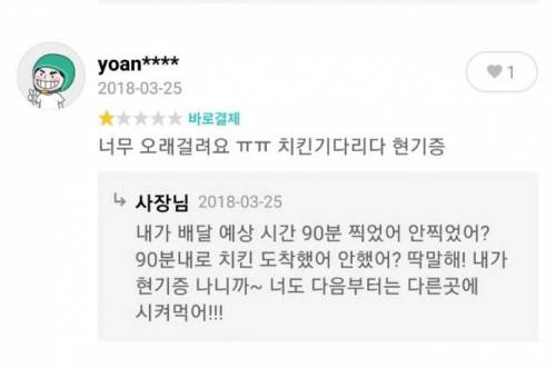요즘 치킨집 클라스.jpg