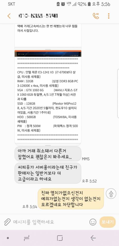 [스압] 착하게 살면 호구로보는법.jpg