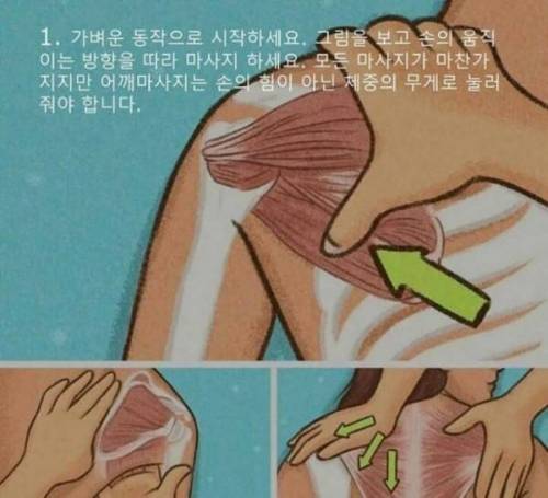 세신사 들이하는 기본마사지.jpg