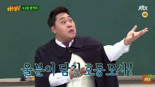 다음주 아는형님 게스트.jpg