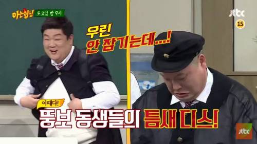 다음주 아는형님 게스트.jpg