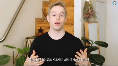 [스압] 미국 병원비가 비싼 이유.jpg