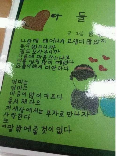 70살 넘어 한글을 배운 어머니가 아들에게.jpg