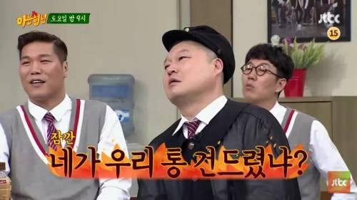 다음주 아는형님 게스트.jpg