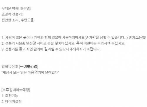 선풍기 한대 다운로드 하세요 .jpg