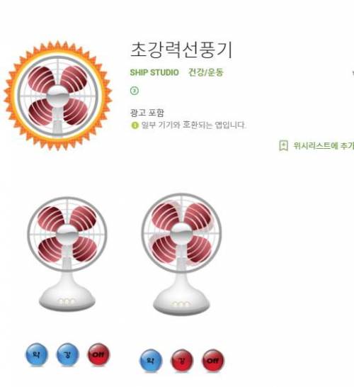 선풍기 한대 다운로드 하세요 .jpg