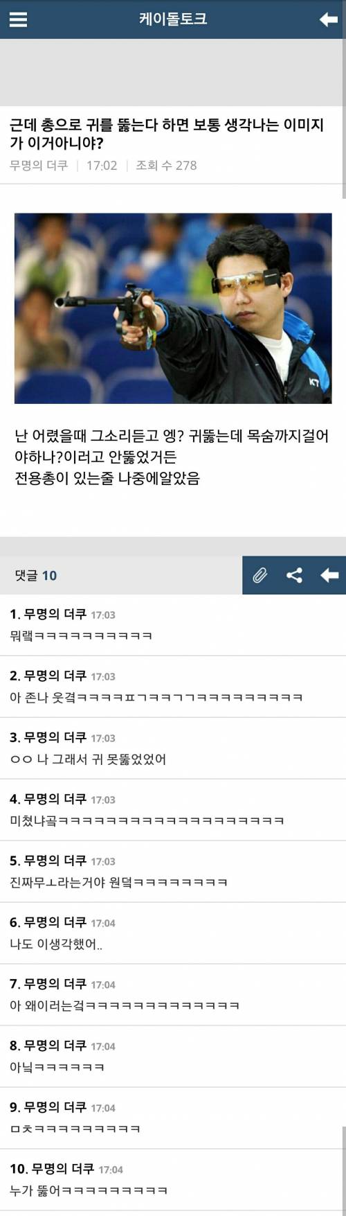 귀뚫는다는 것은 목숨을 거는 일.jpg
