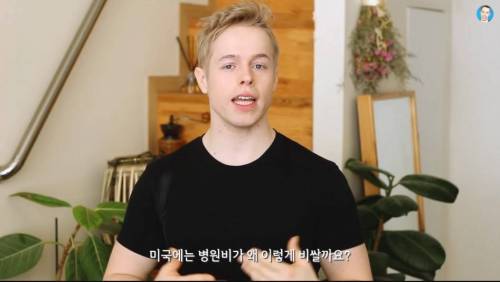 [스압] 미국 병원비가 비싼 이유.jpg