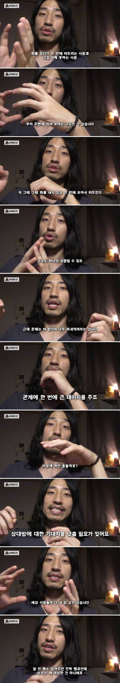 화를 참다가 한번에 터뜨리는 사람들.jpg