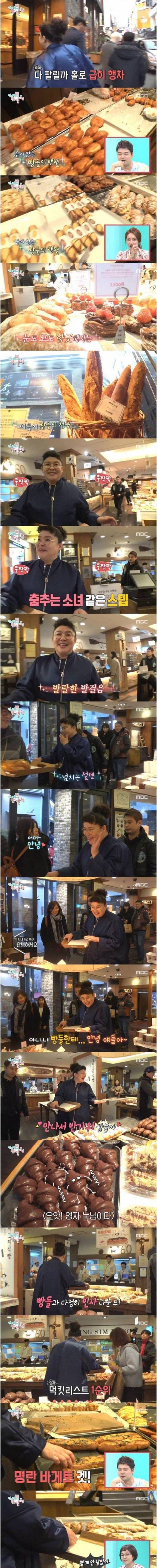 [스압]이영자의 인생 빵과 행복한 빵 쇼핑.jpg