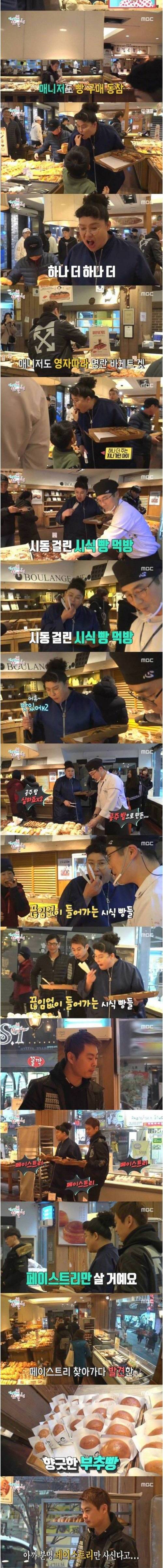 [스압]이영자의 인생 빵과 행복한 빵 쇼핑.jpg