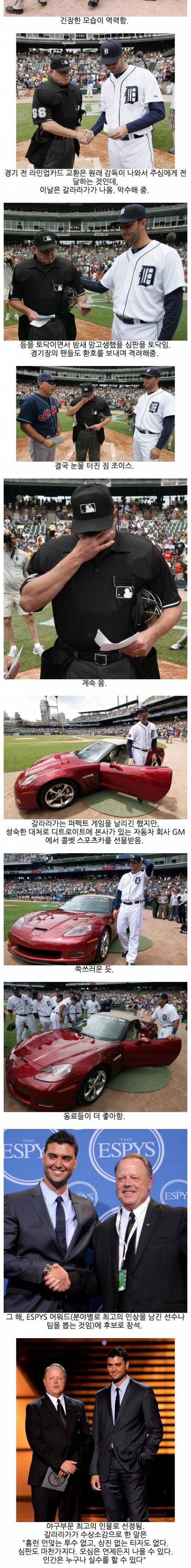 역대급 오심 그리고 선수의 대처.jpg
