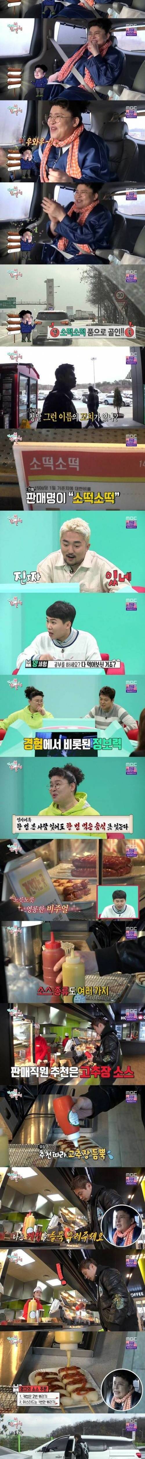 한국도로공사가 인증한 완판녀 이영자.jpg