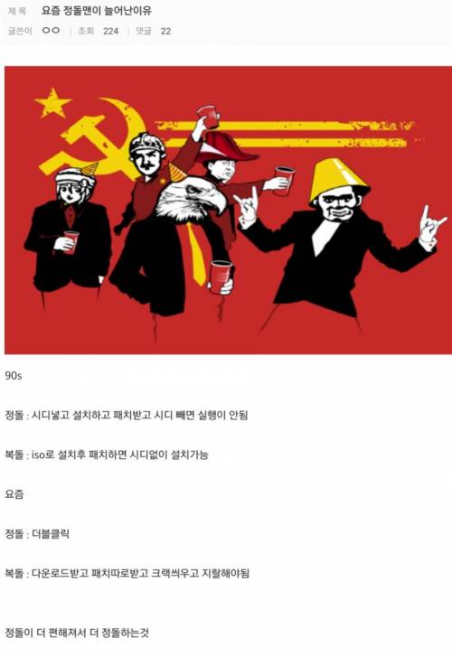 요즘 정품사용자가 늘어난 이유.jpg