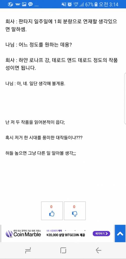 어느 출판사의 연재 계획.jpg