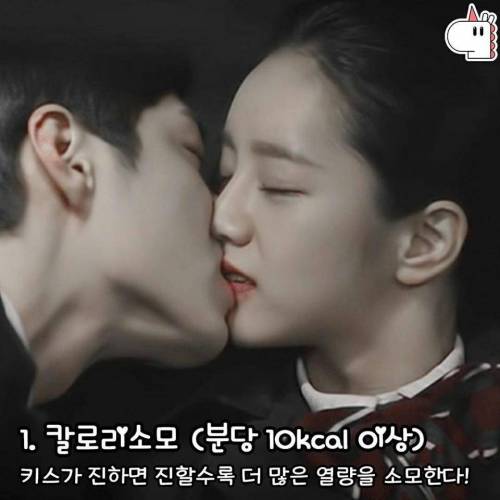 키스를 해야하는 이유.jpg