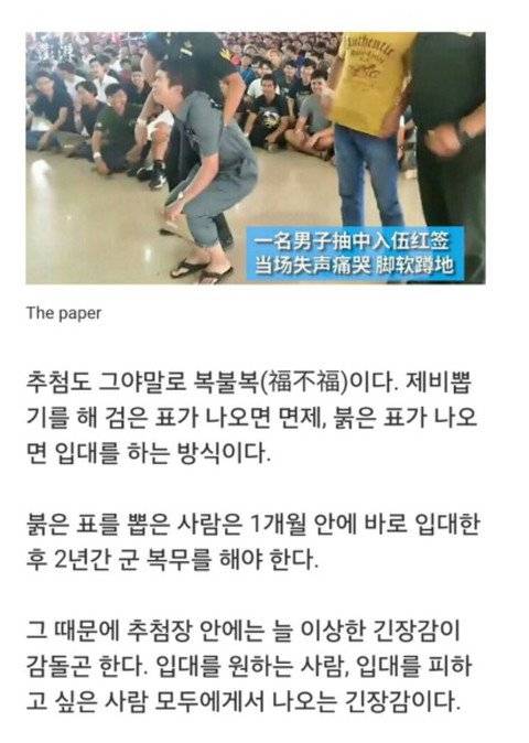군입대 당첨된 태국 남자 반응.jpg