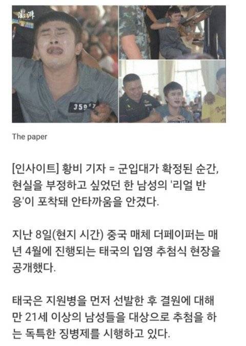 군입대 당첨된 태국 남자 반응.jpg