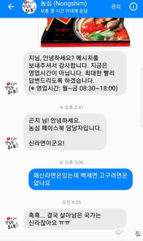 논리 있는 페북 관리자.jpg