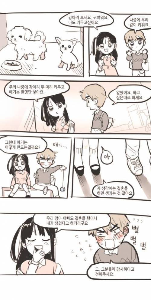 존댓말 주고받는 만화 jpg