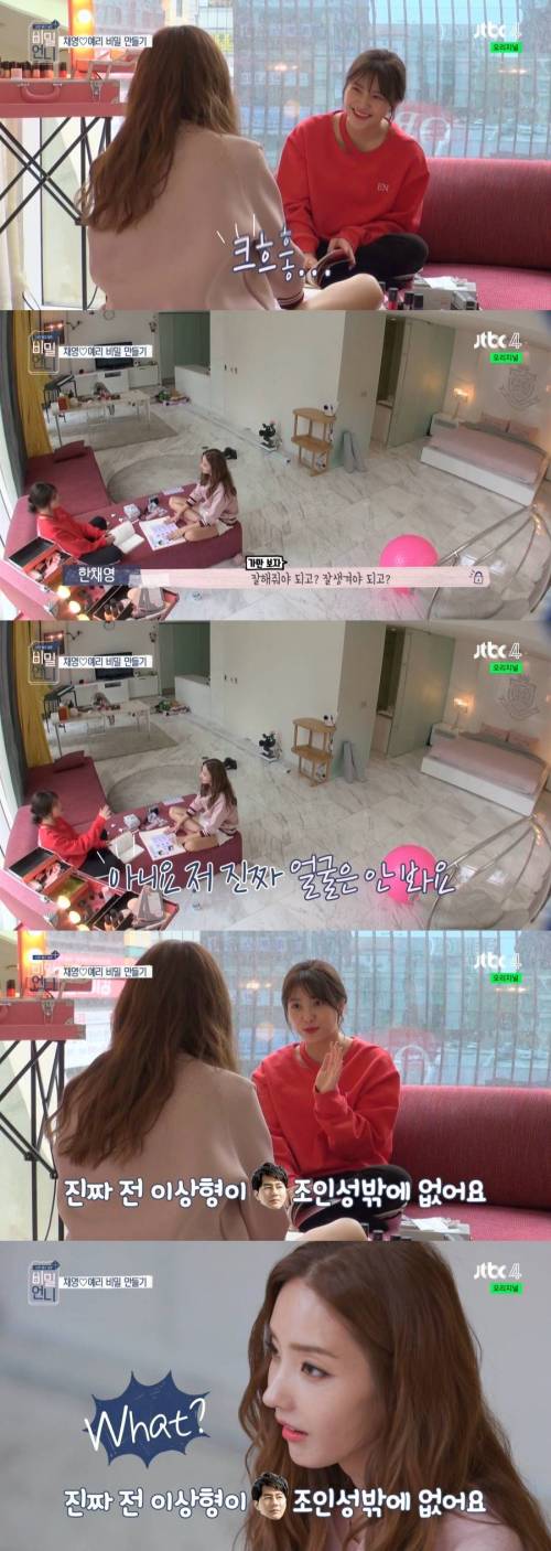 레드벨벳 예리의 이상형.jpg