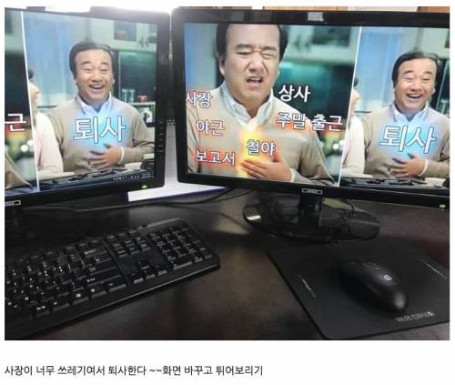 퇴사전 컴퓨터 바탕화면 바꾸기..jpg