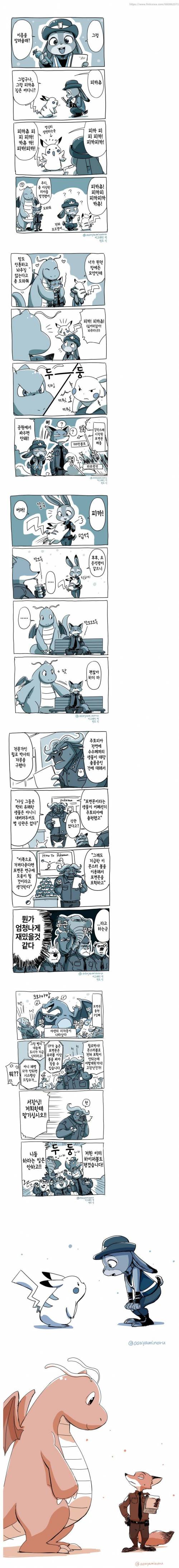 주토피아에 포켓몬이 등장한다면.jpg